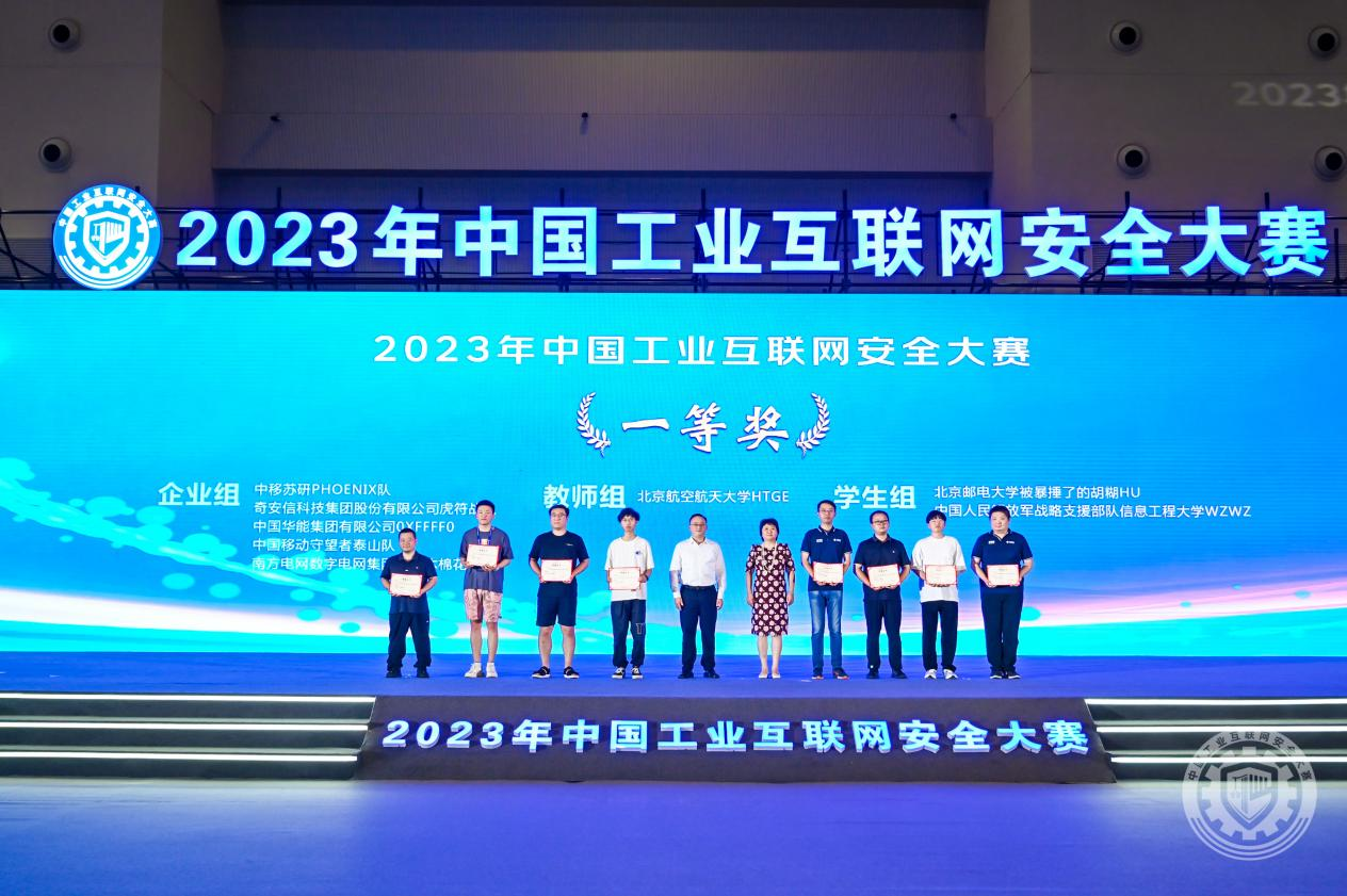 想看免费看中国人操逼视频2023年中国工业互联网安全大黑逼逼逼